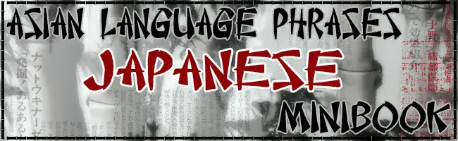 Japanese Phrase Guide