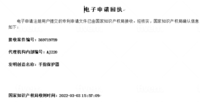 I will apply for china design patent china utility patent china tm trademark copyright